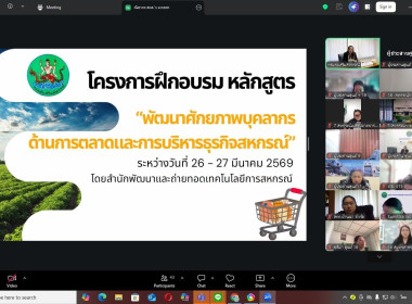 เข้าร่วมโครงการฝึกอบรม หลักสูตร ... พารามิเตอร์รูปภาพ 3