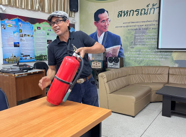ฟังการชี้แจงและอธิบายหลักเกณฑ์โครงการเสริมสร้างสมดุลชีวิตในการทำงาน พร้อมทั้งเข้ารับการอบรมการใช้งานและการตรวจสอบถังดับเพลิง ประจำปี 2569 ... พารามิเตอร์รูปภาพ 13