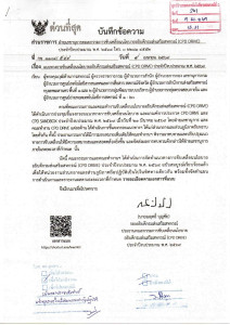 แนวทางการขับเคลื่อนนโยบายอธิบดีกรมส่งเสริมสหกรณ์ (CPD ... พารามิเตอร์รูปภาพ 1