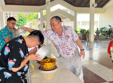 กิจกรรม “รดน้ำดำหัว” เนื่องในโอกาสวันขึ้นปีใหม่ไทย หรือ ... พารามิเตอร์รูปภาพ 33