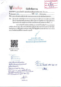 มาตรการพลังงานเพื่อจัดการผลกระทบจากสถานการณ์การสู้รบในตะวันออกกลาง ... พารามิเตอร์รูปภาพ 1