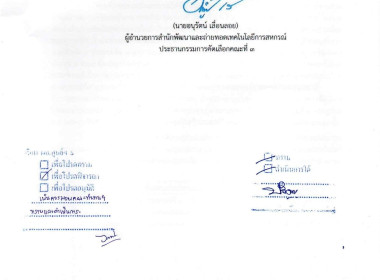 แจ้งปฎิทินการคัดเลือกหน่วยงานโครงการเสริมสร้างสมดุลชีวิตคนทำงาน ประจำปี 2569(คณะที่3) ... พารามิเตอร์รูปภาพ 2