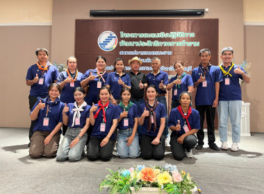 โครงการอบรมเชิงปฏิบัติการพัฒนาประสิทธิภาพการทำงาน พารามิเตอร์รูปภาพ 135