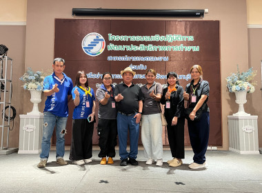 โครงการอบรมเชิงปฏิบัติการพัฒนาประสิทธิภาพการทำงาน พารามิเตอร์รูปภาพ 138