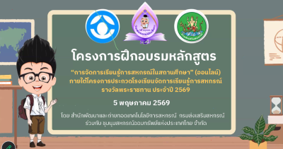 โครงการฝึกอบรม หลักสูตร “ ... พารามิเตอร์รูปภาพ 1