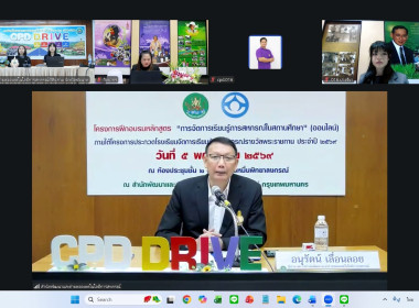 โครงการฝึกอบรม หลักสูตร “ ... พารามิเตอร์รูปภาพ 2