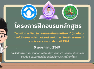 โครงการฝึกอบรม หลักสูตร “ ... พารามิเตอร์รูปภาพ 9