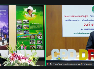โครงการฝึกอบรม หลักสูตร “ ... พารามิเตอร์รูปภาพ 10