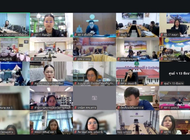 ร่วมประชุมชี้แจง แนวทาง ... พารามิเตอร์รูปภาพ 4