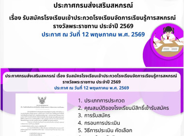 ร่วมประชุมชี้แจง แนวทาง ... พารามิเตอร์รูปภาพ 5