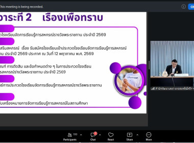 ร่วมประชุมชี้แจง แนวทาง ... พารามิเตอร์รูปภาพ 8