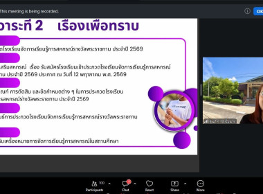 ร่วมประชุมชี้แจง แนวทาง ... พารามิเตอร์รูปภาพ 9