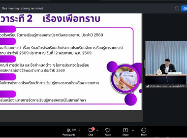 ร่วมประชุมชี้แจง แนวทาง ... พารามิเตอร์รูปภาพ 10