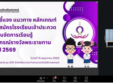 ร่วมประชุมชี้แจง แนวทาง ... พารามิเตอร์รูปภาพ 11