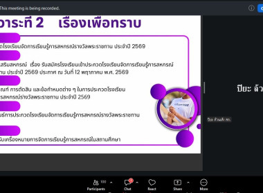 ร่วมประชุมชี้แจง แนวทาง ... พารามิเตอร์รูปภาพ 7
