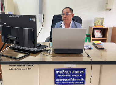 เข้าประชุมเพื่อแนะนำแนวทางการจัดทำ VTR “วันสหกรณ์นักเรียน” ... พารามิเตอร์รูปภาพ 11