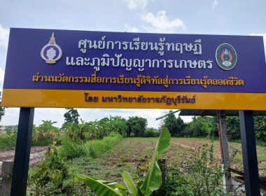 ลงพื้นที่ประสานงานโครงการประกวดโรงเรียนจัดการเรียนรู้สหกรณ์รางวัลพระราชทาน ประจำปี 2569 ... พารามิเตอร์รูปภาพ 5