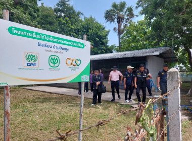 ลงพื้นที่ประสานงานโครงการประกวดโรงเรียนจัดการเรียนรู้สหกรณ์รางวัลพระราชทาน ประจำปี 2569 ... พารามิเตอร์รูปภาพ 6