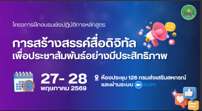 อบรมเชิงปฏิบัติการ หลักสูตร ... พารามิเตอร์รูปภาพ 1