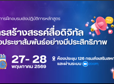 อบรมเชิงปฏิบัติการ หลักสูตร ... พารามิเตอร์รูปภาพ 5