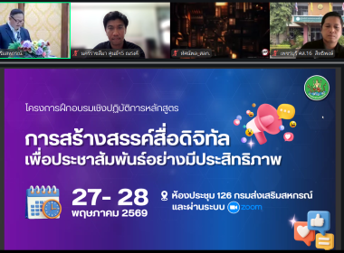 อบรมเชิงปฏิบัติการ หลักสูตร ... พารามิเตอร์รูปภาพ 10