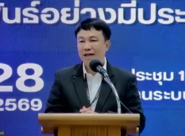 อบรมเชิงปฏิบัติการ หลักสูตร ... พารามิเตอร์รูปภาพ 11