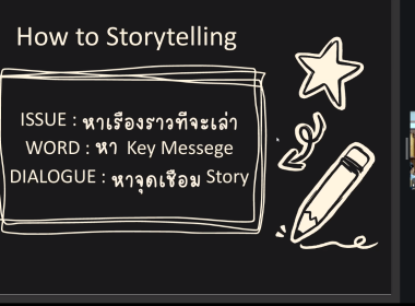 อบรมเชิงปฏิบัติการ หลักสูตร ... พารามิเตอร์รูปภาพ 15