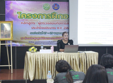 อบรมหลักสูตร “ผู้ตรวจสอบกิจการสหกรณ์” ประจำปี 2569 พารามิเตอร์รูปภาพ 9