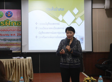 28 พ.ค.2569 จัดโครงการฝึกอบรมหลักสูตร ... พารามิเตอร์รูปภาพ 1