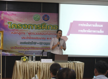 28 พ.ค.2569 จัดโครงการฝึกอบรมหลักสูตร ... พารามิเตอร์รูปภาพ 4