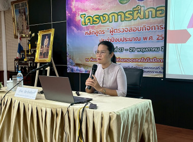 28 พ.ค.2569 จัดโครงการฝึกอบรมหลักสูตร ... พารามิเตอร์รูปภาพ 9