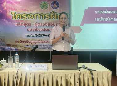 28 พ.ค.2569 จัดโครงการฝึกอบรมหลักสูตร ... พารามิเตอร์รูปภาพ 10