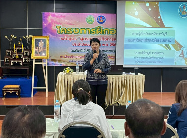 28 พ.ค.2569 จัดโครงการฝึกอบรมหลักสูตร ... พารามิเตอร์รูปภาพ 17