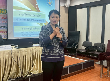 28 พ.ค.2569 จัดโครงการฝึกอบรมหลักสูตร ... พารามิเตอร์รูปภาพ 19