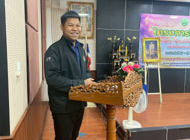 28 พ.ค.2569 จัดโครงการฝึกอบรมหลักสูตร ... พารามิเตอร์รูปภาพ 21