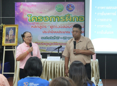 29 พฤษภาคม 2569 ศูนย์ถ่ายทอดเทคโนโลยีการสหกรณ์ที่ 5 ... พารามิเตอร์รูปภาพ 1