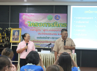 29 พฤษภาคม 2569 ศูนย์ถ่ายทอดเทคโนโลยีการสหกรณ์ที่ 5 ... พารามิเตอร์รูปภาพ 3