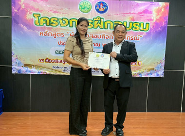 29 พฤษภาคม 2569 ศูนย์ถ่ายทอดเทคโนโลยีการสหกรณ์ที่ 5 ... พารามิเตอร์รูปภาพ 7