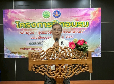 29 พฤษภาคม 2569 ศูนย์ถ่ายทอดเทคโนโลยีการสหกรณ์ที่ 5 ... พารามิเตอร์รูปภาพ 21