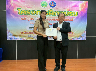 29 พฤษภาคม 2569 ศูนย์ถ่ายทอดเทคโนโลยีการสหกรณ์ที่ 5 ... พารามิเตอร์รูปภาพ 8