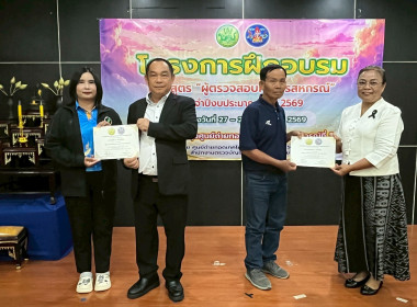 29 พฤษภาคม 2569 ศูนย์ถ่ายทอดเทคโนโลยีการสหกรณ์ที่ 5 ... พารามิเตอร์รูปภาพ 27