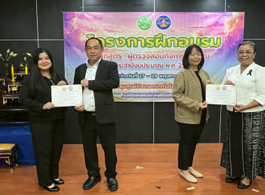 29 พฤษภาคม 2569 ศูนย์ถ่ายทอดเทคโนโลยีการสหกรณ์ที่ 5 ... พารามิเตอร์รูปภาพ 28