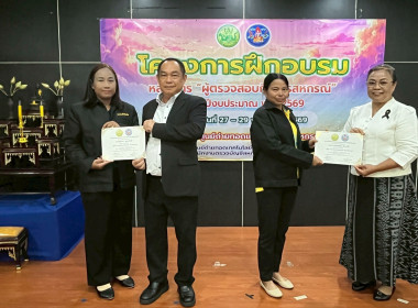 29 พฤษภาคม 2569 ศูนย์ถ่ายทอดเทคโนโลยีการสหกรณ์ที่ 5 ... พารามิเตอร์รูปภาพ 29