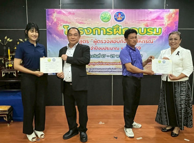 29 พฤษภาคม 2569 ศูนย์ถ่ายทอดเทคโนโลยีการสหกรณ์ที่ 5 ... พารามิเตอร์รูปภาพ 31