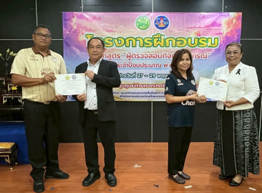 29 พฤษภาคม 2569 ศูนย์ถ่ายทอดเทคโนโลยีการสหกรณ์ที่ 5 ... พารามิเตอร์รูปภาพ 32