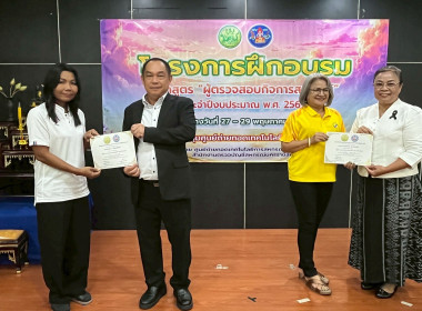 29 พฤษภาคม 2569 ศูนย์ถ่ายทอดเทคโนโลยีการสหกรณ์ที่ 5 ... พารามิเตอร์รูปภาพ 34