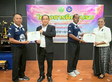 29 พฤษภาคม 2569 ศูนย์ถ่ายทอดเทคโนโลยีการสหกรณ์ที่ 5 ... พารามิเตอร์รูปภาพ 35
