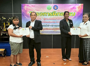 29 พฤษภาคม 2569 ศูนย์ถ่ายทอดเทคโนโลยีการสหกรณ์ที่ 5 ... พารามิเตอร์รูปภาพ 38