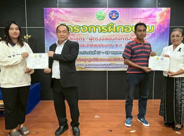 29 พฤษภาคม 2569 ศูนย์ถ่ายทอดเทคโนโลยีการสหกรณ์ที่ 5 ... พารามิเตอร์รูปภาพ 39