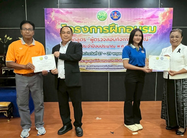 29 พฤษภาคม 2569 ศูนย์ถ่ายทอดเทคโนโลยีการสหกรณ์ที่ 5 ... พารามิเตอร์รูปภาพ 40